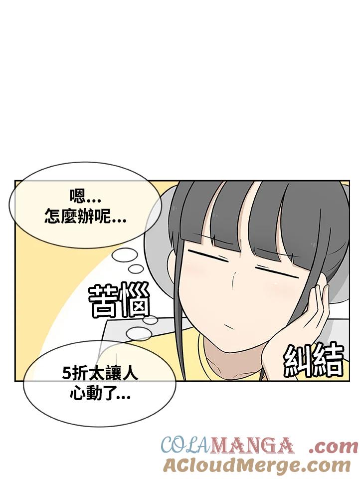 《喵星人管家》第29话 扫地机器人 第10页