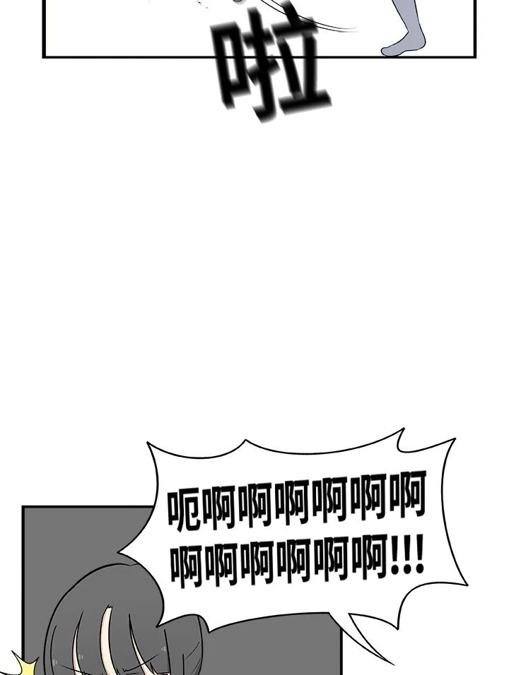 《喵星人管家》第29话 扫地机器人 第41页