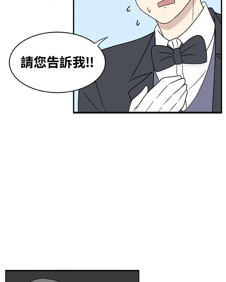 《喵星人管家》第29话 扫地机器人 第26页