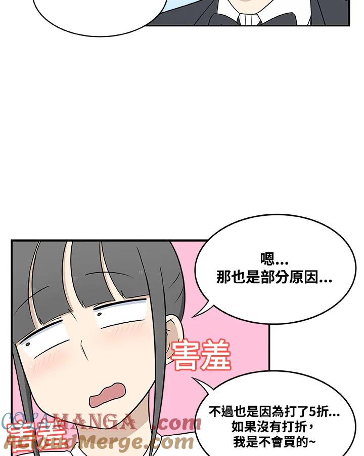 《喵星人管家》第29话 扫地机器人 第34页