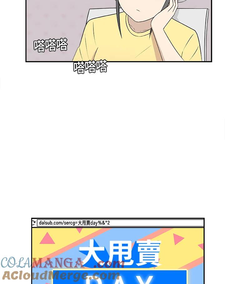 《喵星人管家》第29话 扫地机器人 第4页