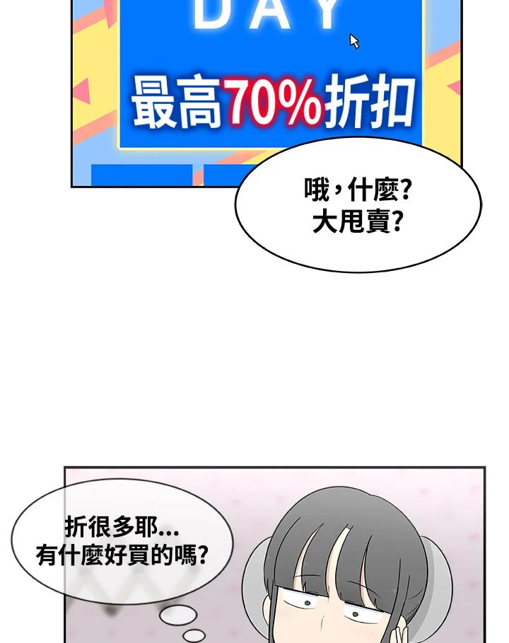 《喵星人管家》第29话 扫地机器人 第5页
