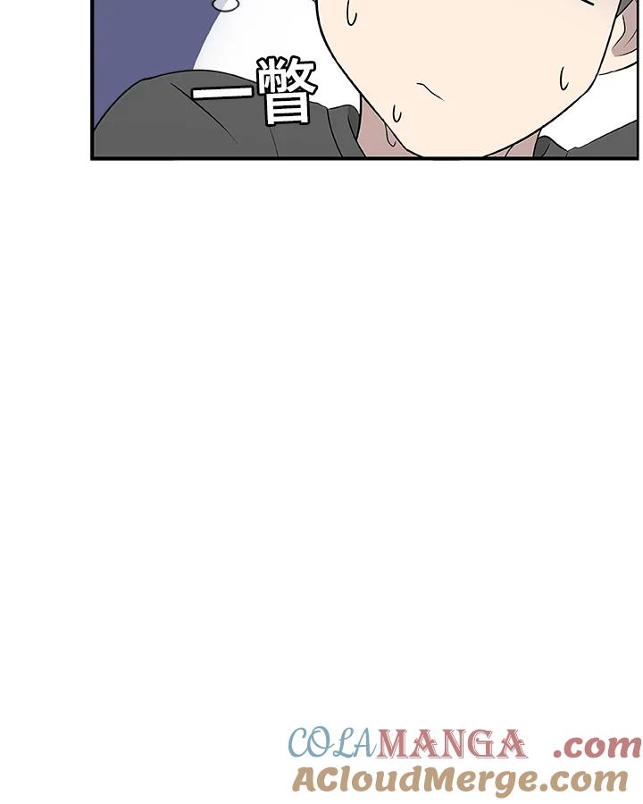 《喵星人管家》第30话 马卡龙 第40页