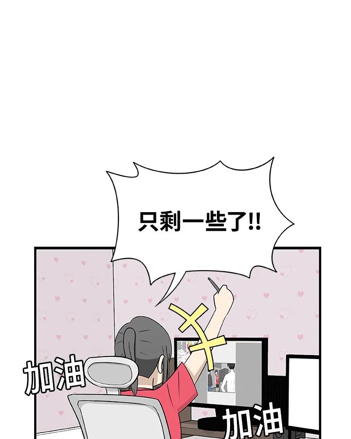 《喵星人管家》第30话 马卡龙 第9页