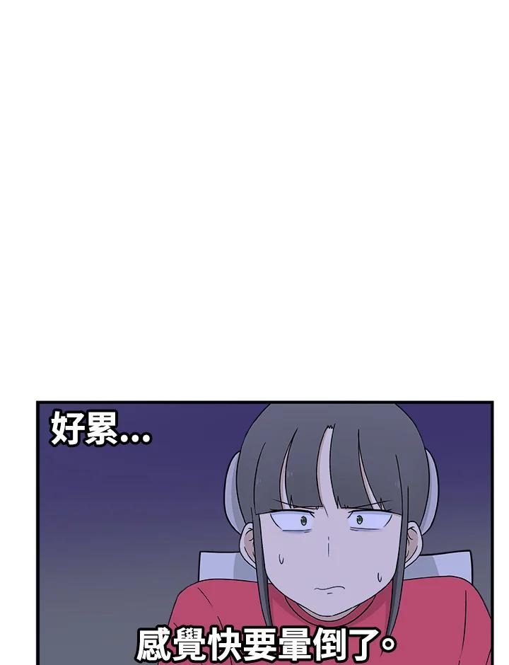 《喵星人管家》第30话 马卡龙 第3页
