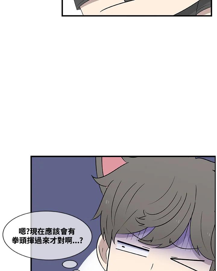《喵星人管家》第30话 马卡龙 第39页