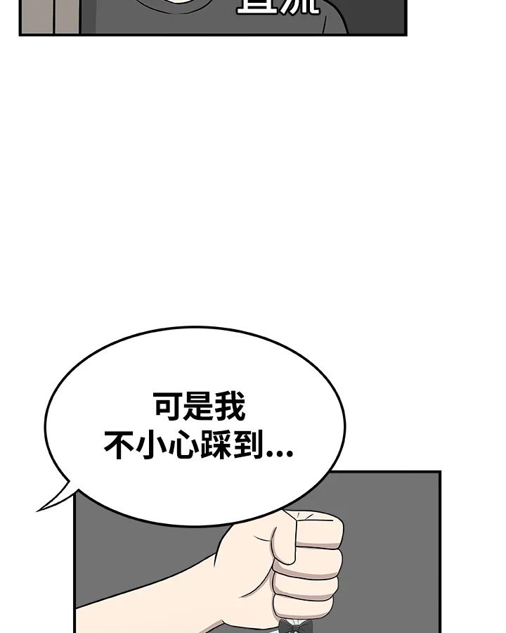 《喵星人管家》第30话 马卡龙 第35页