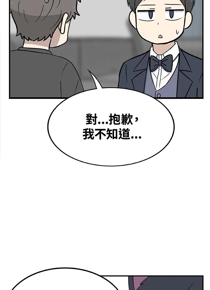 《喵星人管家》第31话 失忆 第38页