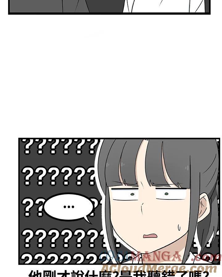 《喵星人管家》第31话 失忆 第19页