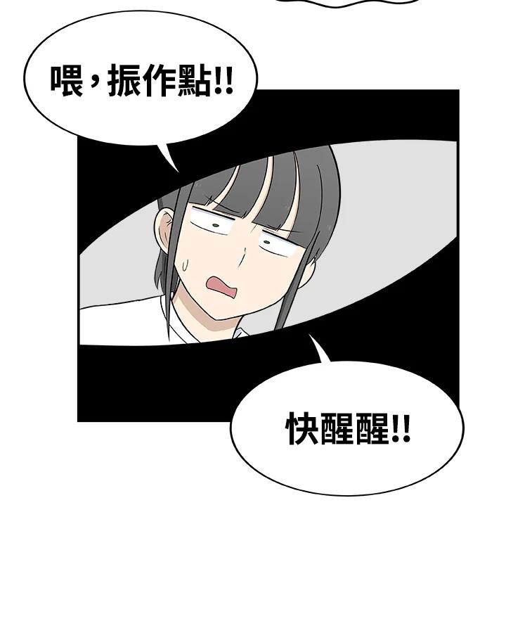 《喵星人管家》第31话 失忆 第12页