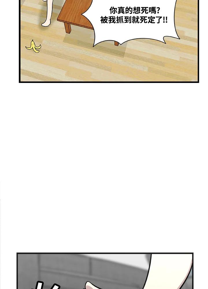 《喵星人管家》第31话 失忆 第6页