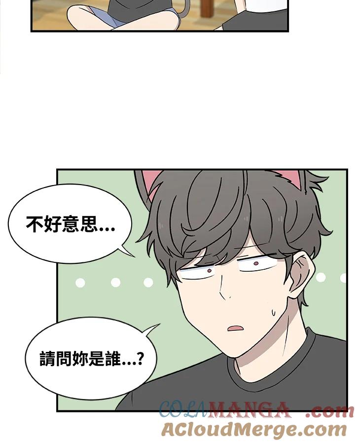 《喵星人管家》第31话 失忆 第16页