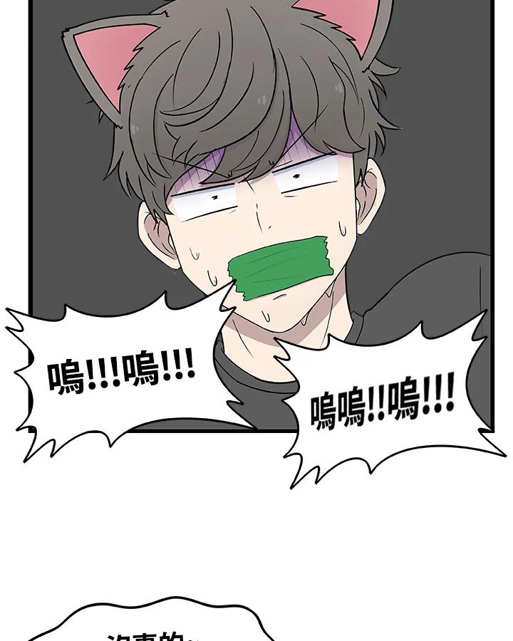 《喵星人管家》第31话 失忆 第30页