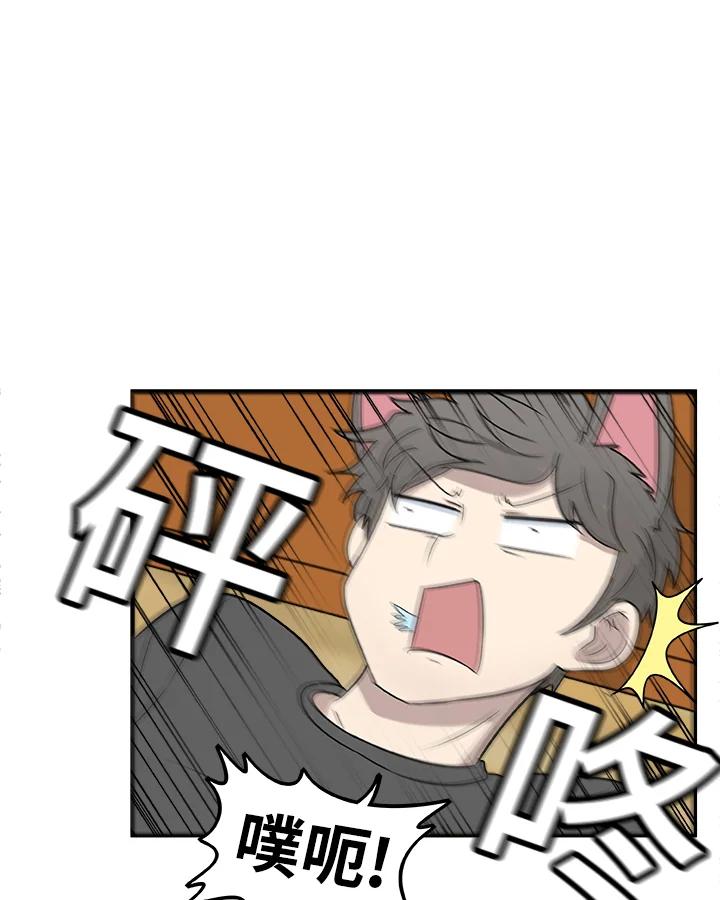《喵星人管家》第31话 失忆 第9页