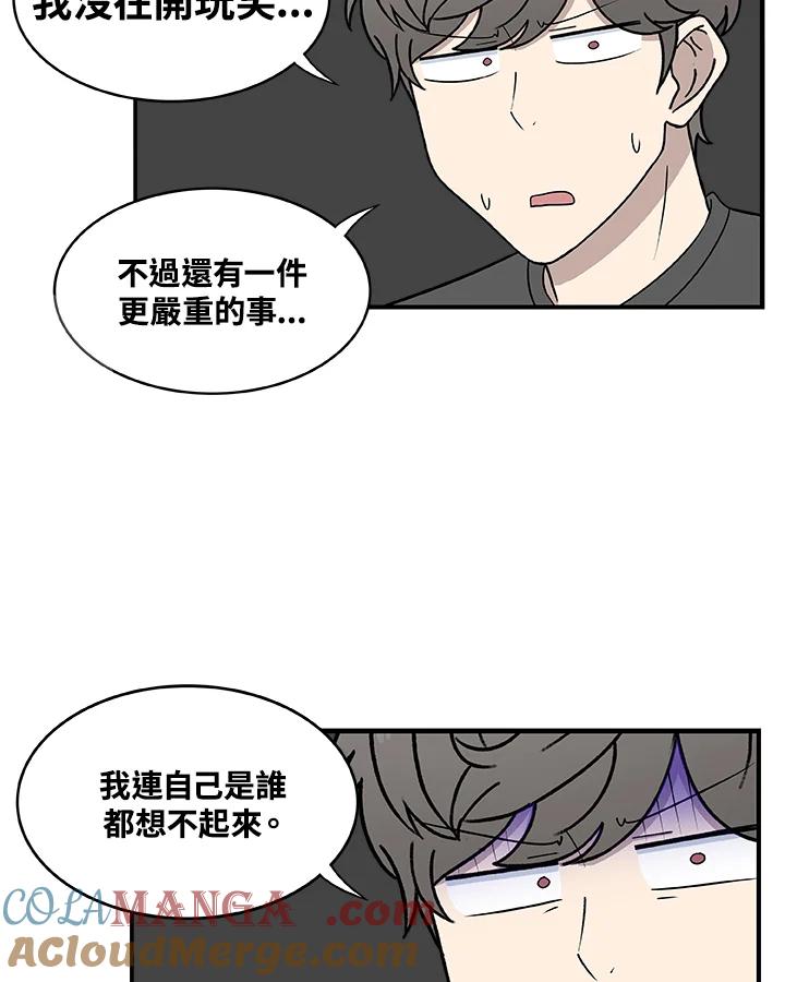 《喵星人管家》第31话 失忆 第22页