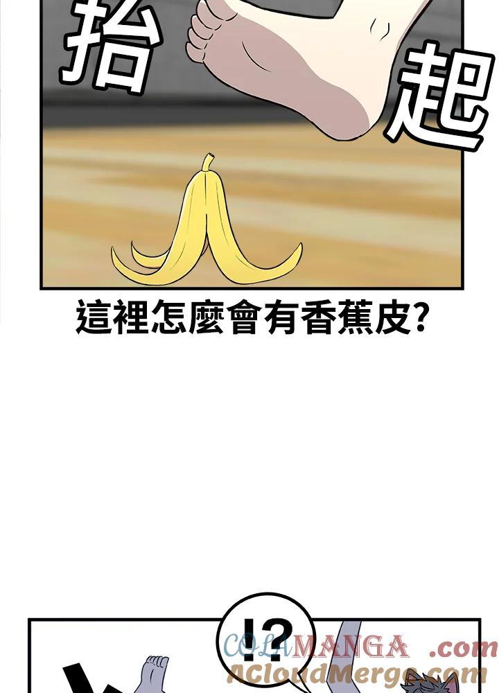 《喵星人管家》第31话 失忆 第7页