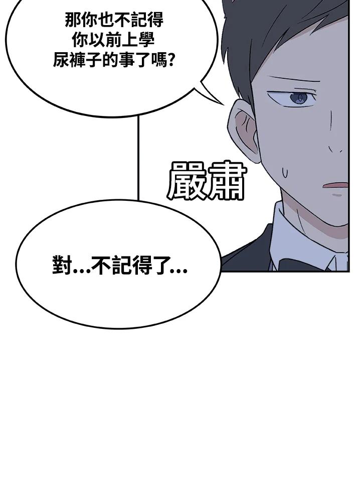 《喵星人管家》第31话 失忆 第39页