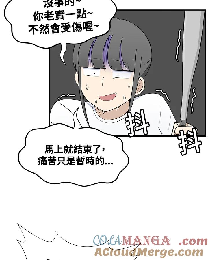 《喵星人管家》第31话 失忆 第31页