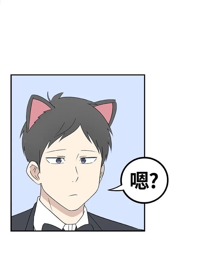 《喵星人管家》第31话 失忆 第27页