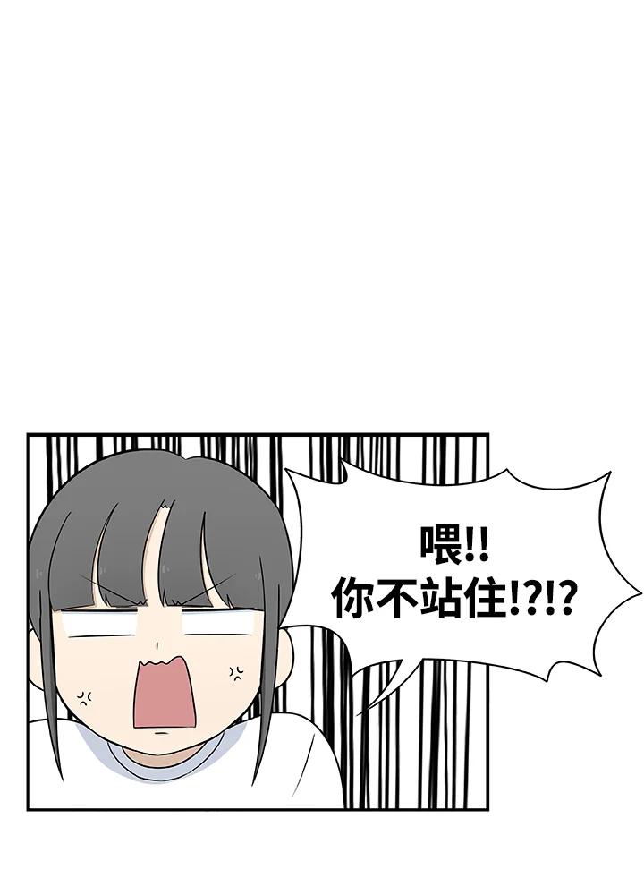 《喵星人管家》第31话 失忆 第2页