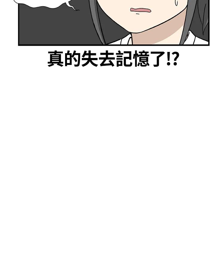 《喵星人管家》第31话 失忆 第24页