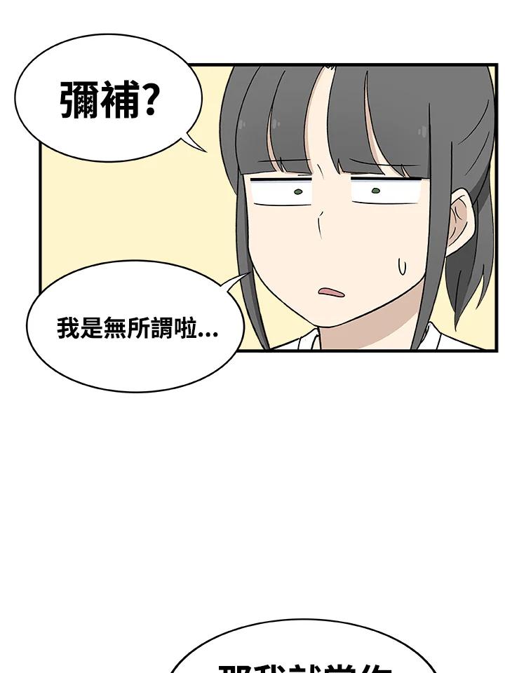 《喵星人管家》第32话 失忆(2) 第36页