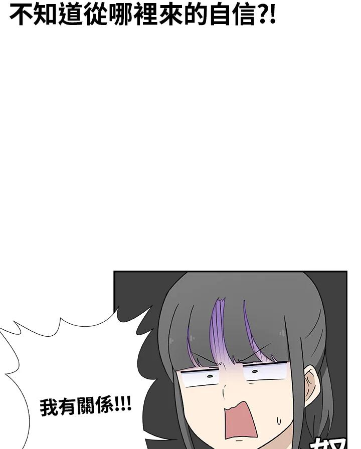 《喵星人管家》第32话 失忆(2) 第44页