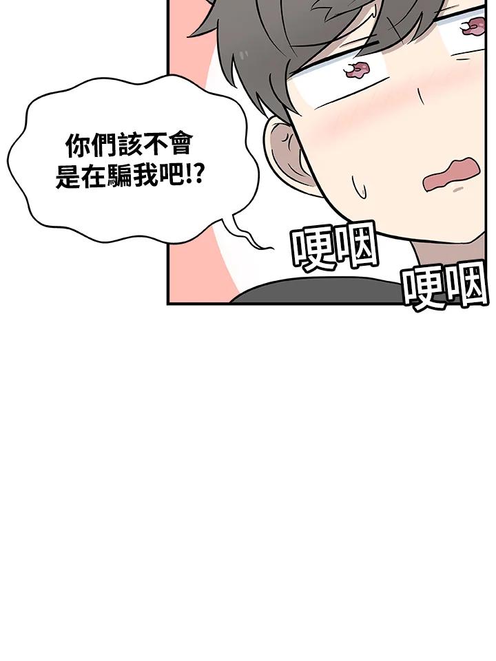 《喵星人管家》第32话 失忆(2) 第14页