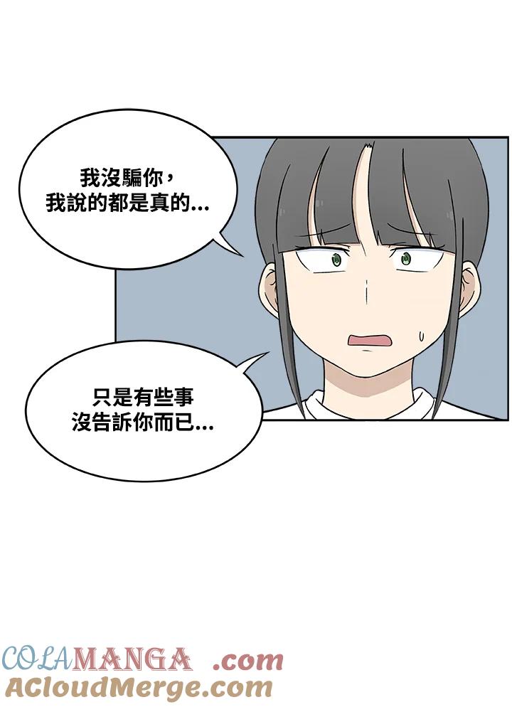 《喵星人管家》第32话 失忆(2) 第16页
