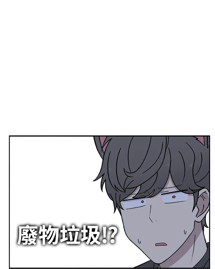 《喵星人管家》第32话 失忆(2) 第24页
