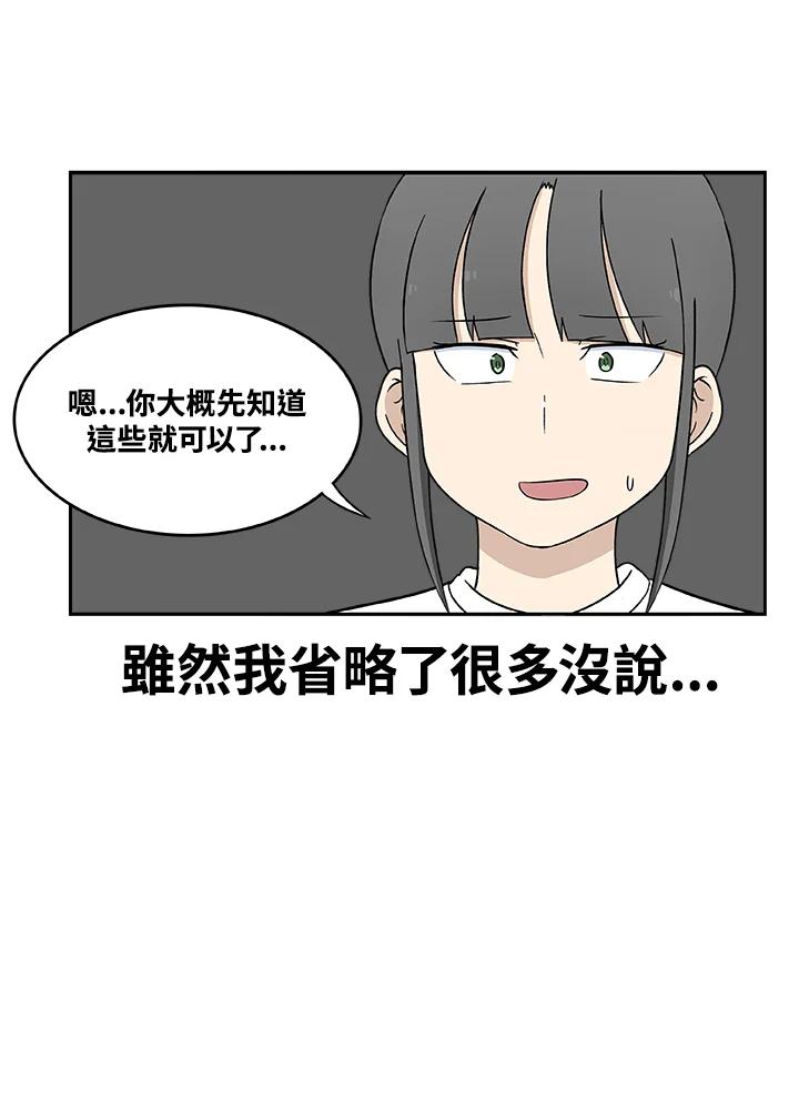《喵星人管家》第32话 失忆(2) 第8页