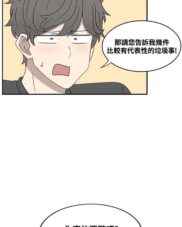 《喵星人管家》第32话 失忆(2) 第27页
