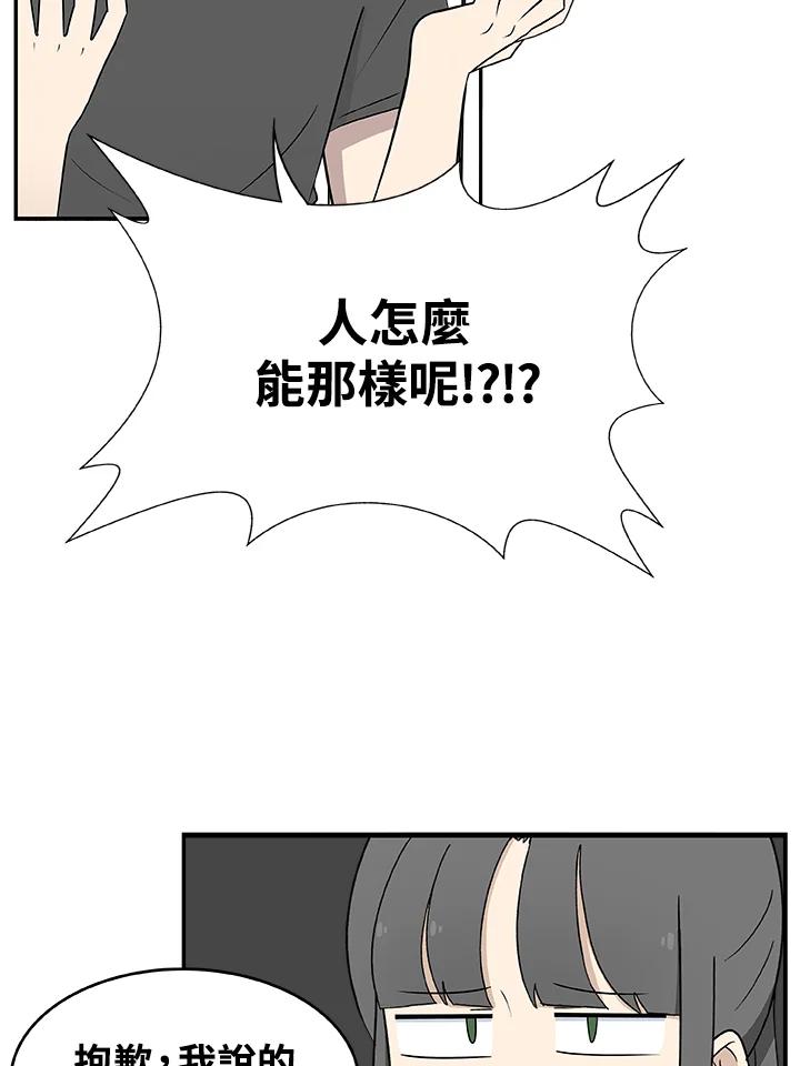 《喵星人管家》第32话 失忆(2) 第32页