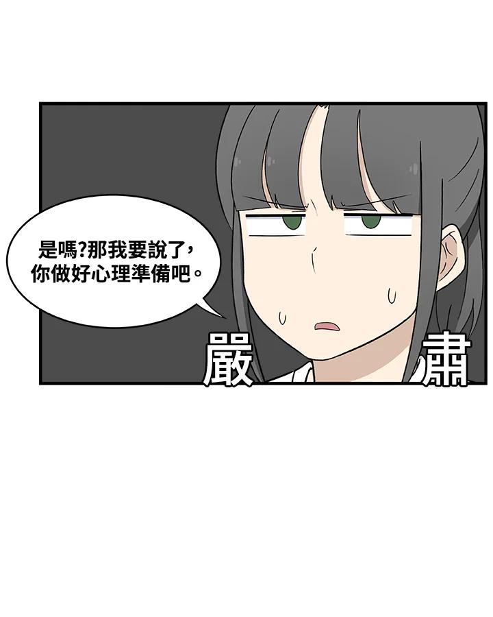 《喵星人管家》第32话 失忆(2) 第29页