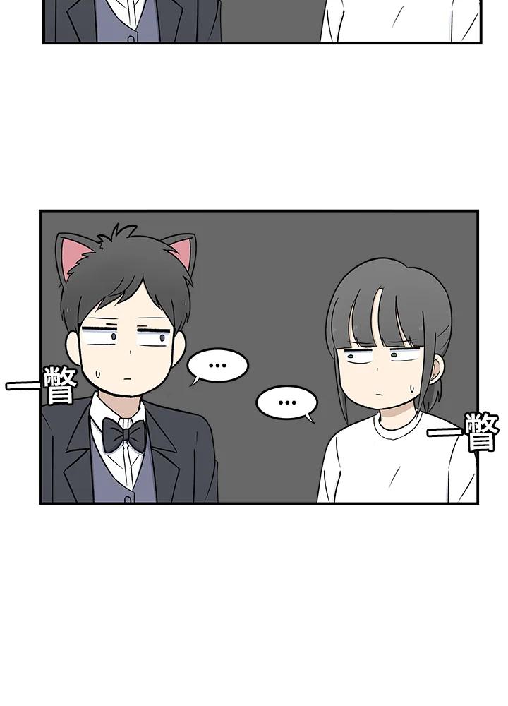 《喵星人管家》第32话 失忆(2) 第5页