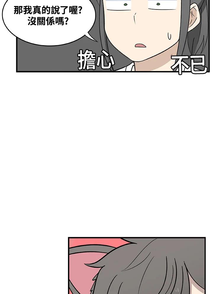 《喵星人管家》第32话 失忆(2) 第20页