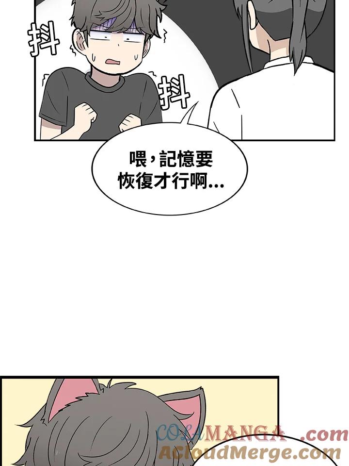 《喵星人管家》第32话 失忆(2) 第34页