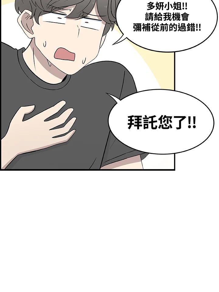 《喵星人管家》第32话 失忆(2) 第35页