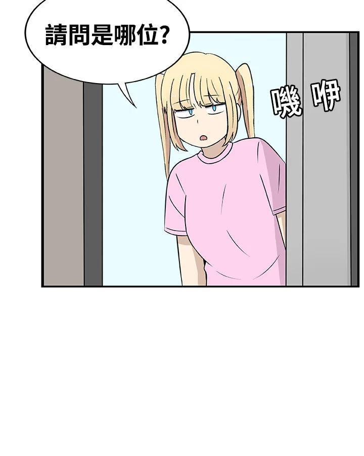 《喵星人管家》第33话 失忆(3) 第14页