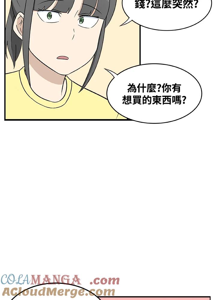 《喵星人管家》第33话 失忆(3) 第7页