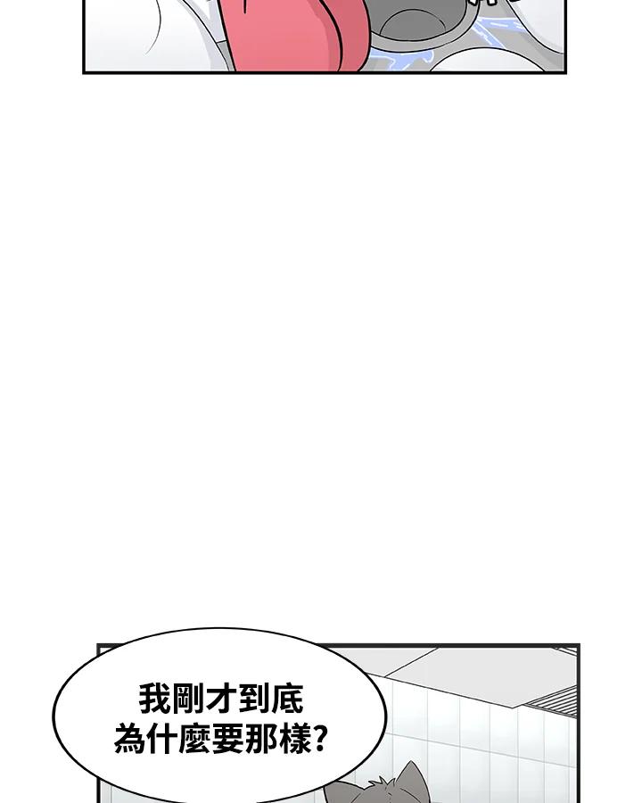 《喵星人管家》第33话 失忆(3) 第38页
