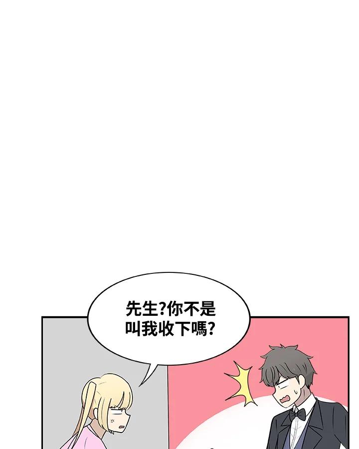 《喵星人管家》第33话 失忆(3) 第27页