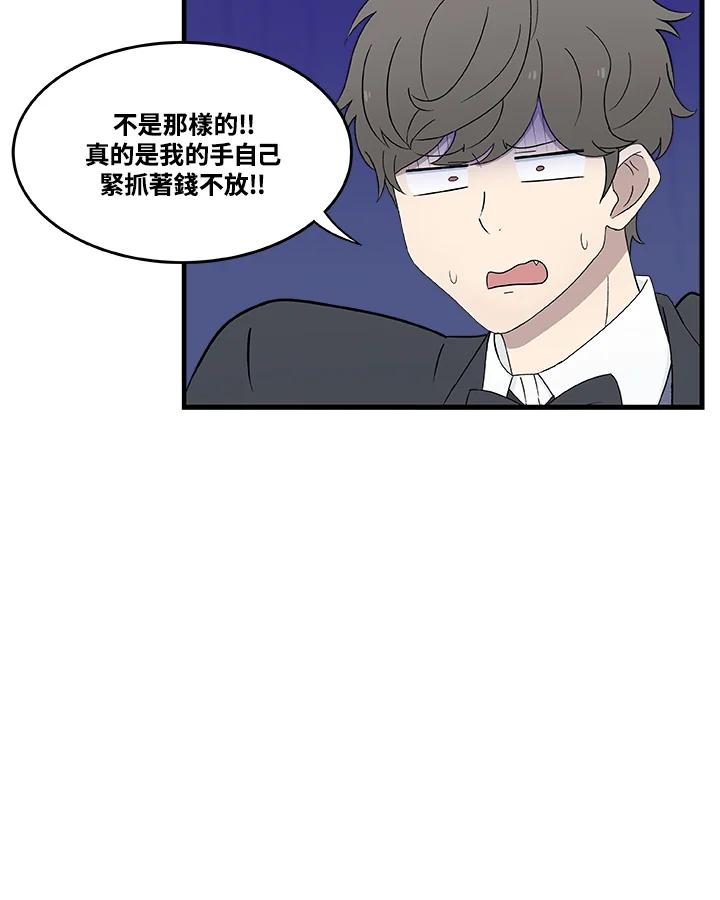 《喵星人管家》第33话 失忆(3) 第30页