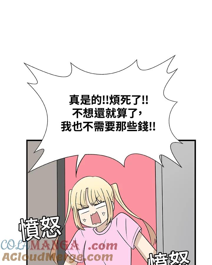 《喵星人管家》第33话 失忆(3) 第31页