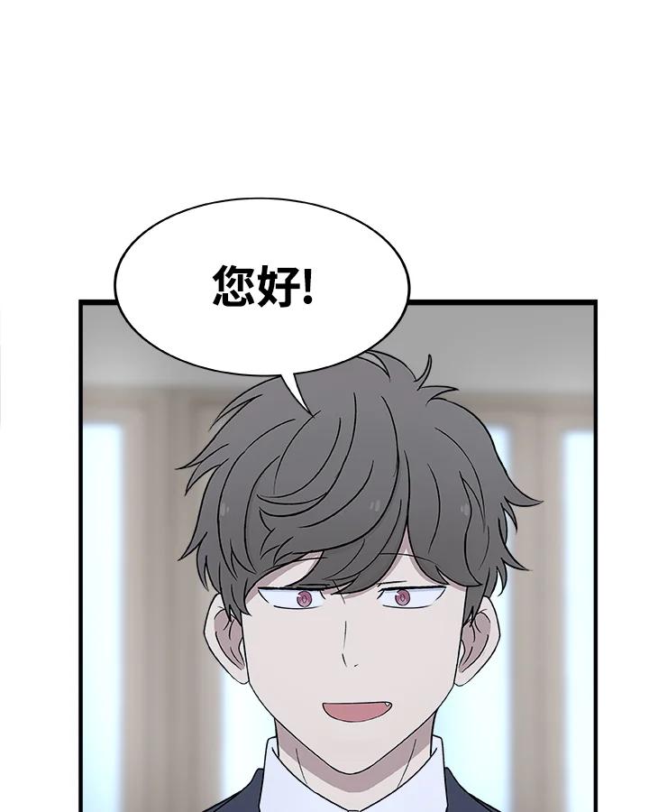 《喵星人管家》第33话 失忆(3) 第15页