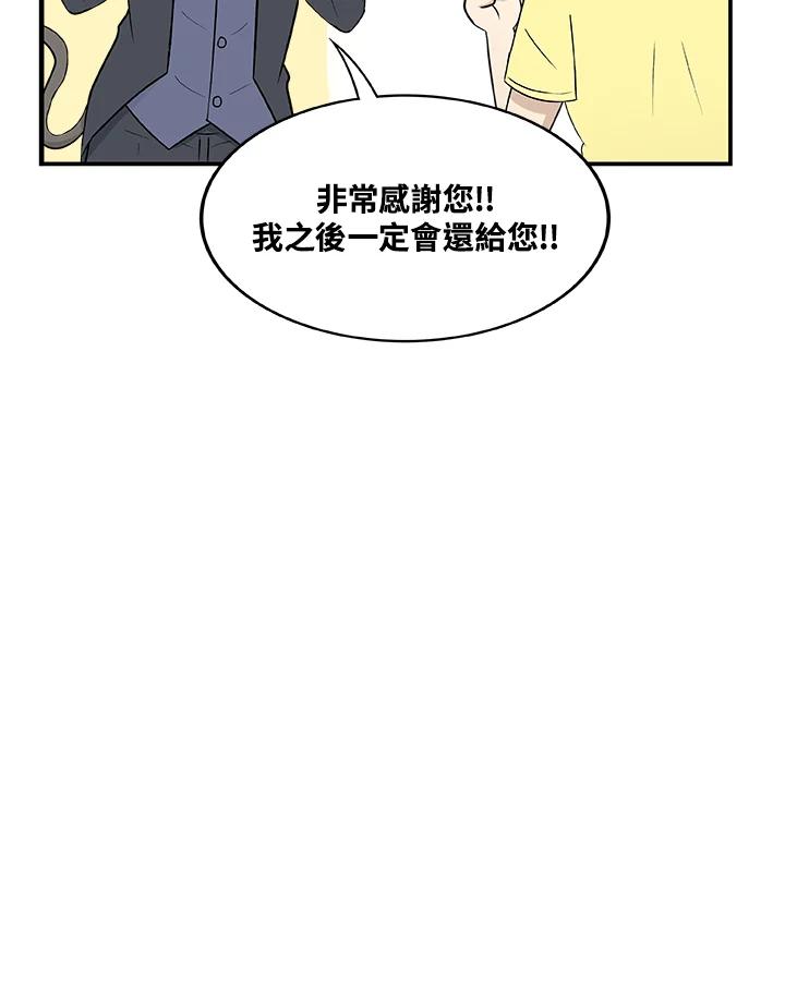 《喵星人管家》第33话 失忆(3) 第11页