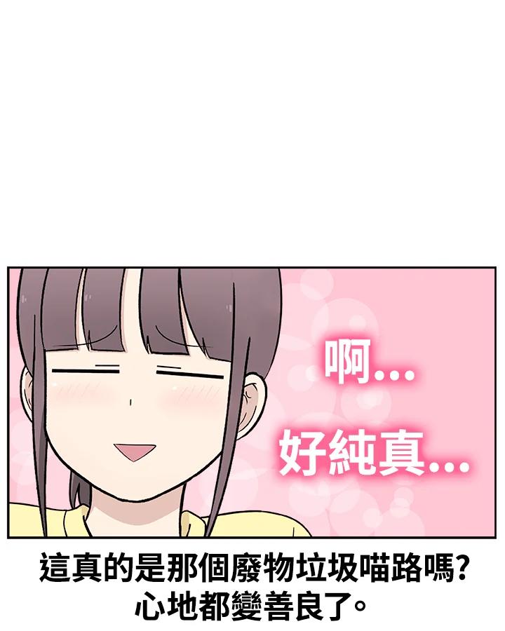 《喵星人管家》第33话 失忆(3) 第9页