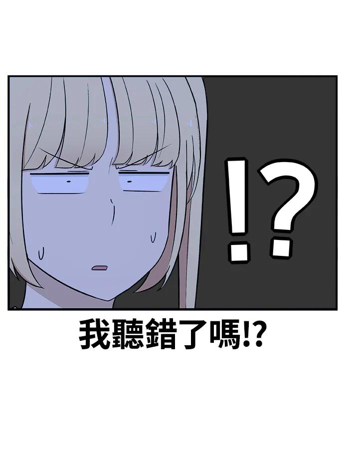 《喵星人管家》第33话 失忆(3) 第24页