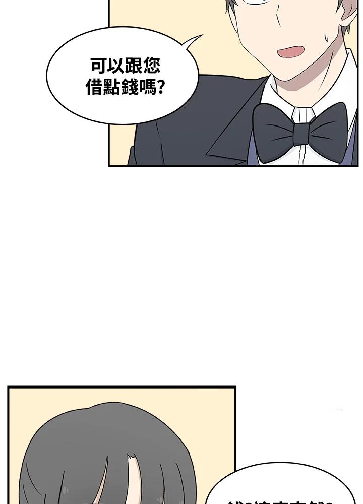 《喵星人管家》第33话 失忆(3) 第6页