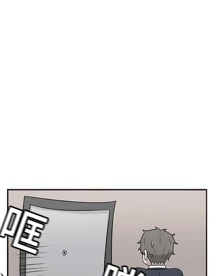 《喵星人管家》第33话 失忆(3) 第33页